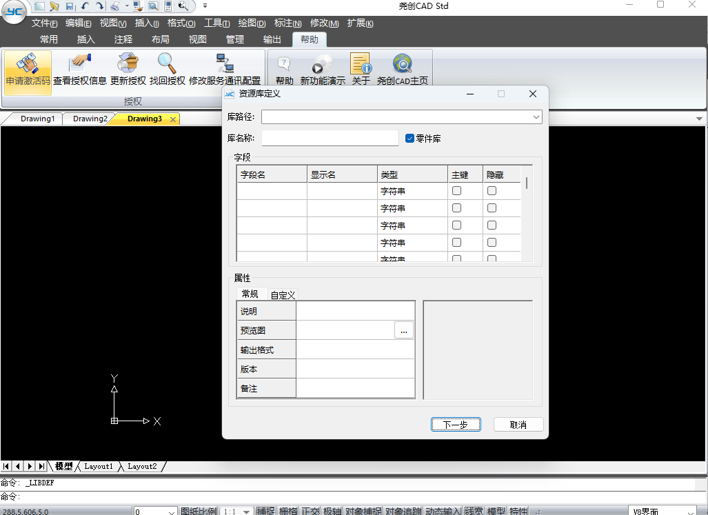 尧创CAD