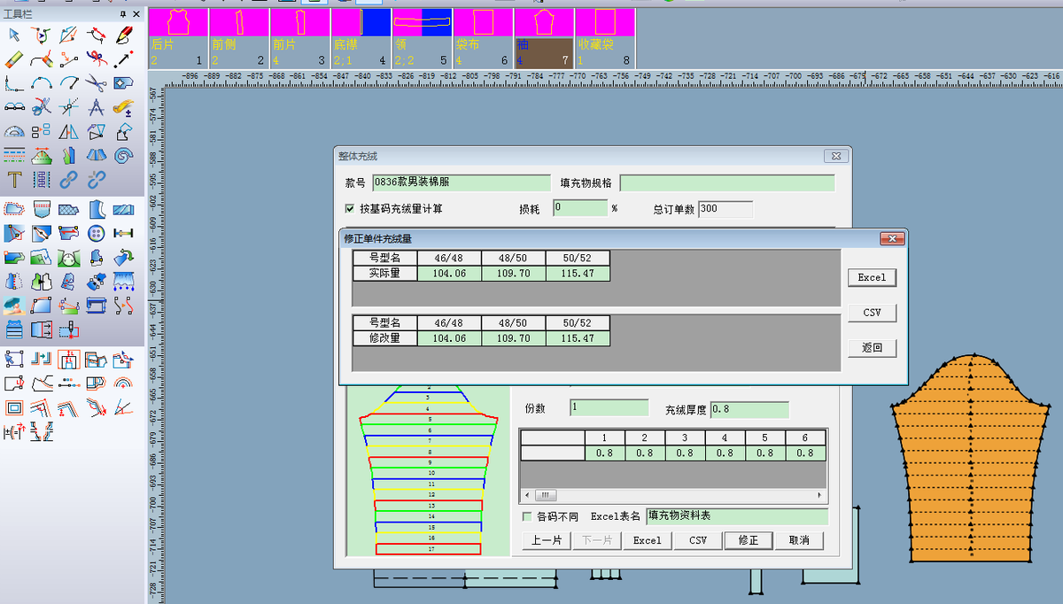 富怡服装CAD