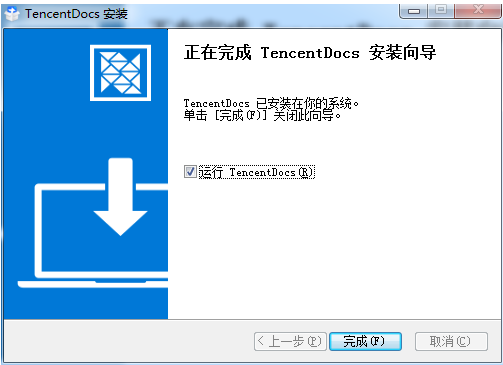 腾讯文档官方pc版