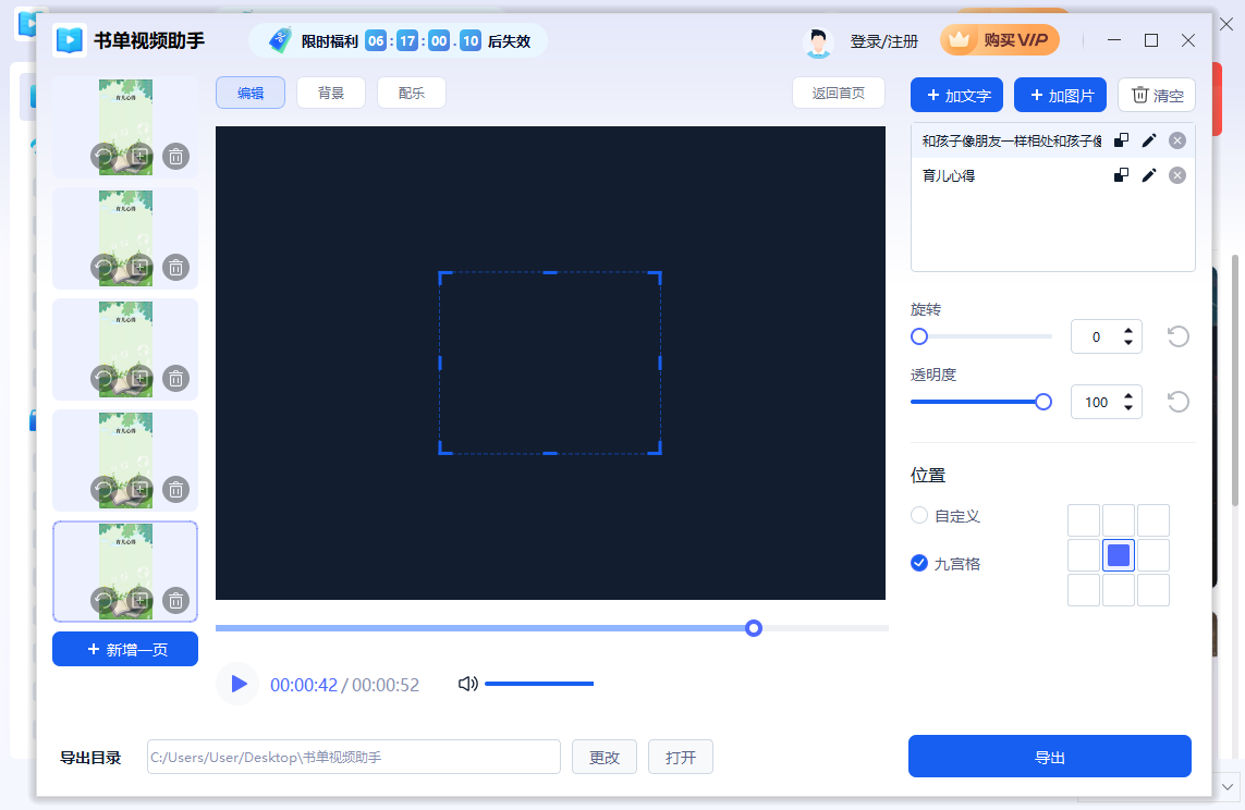 书单视频助手