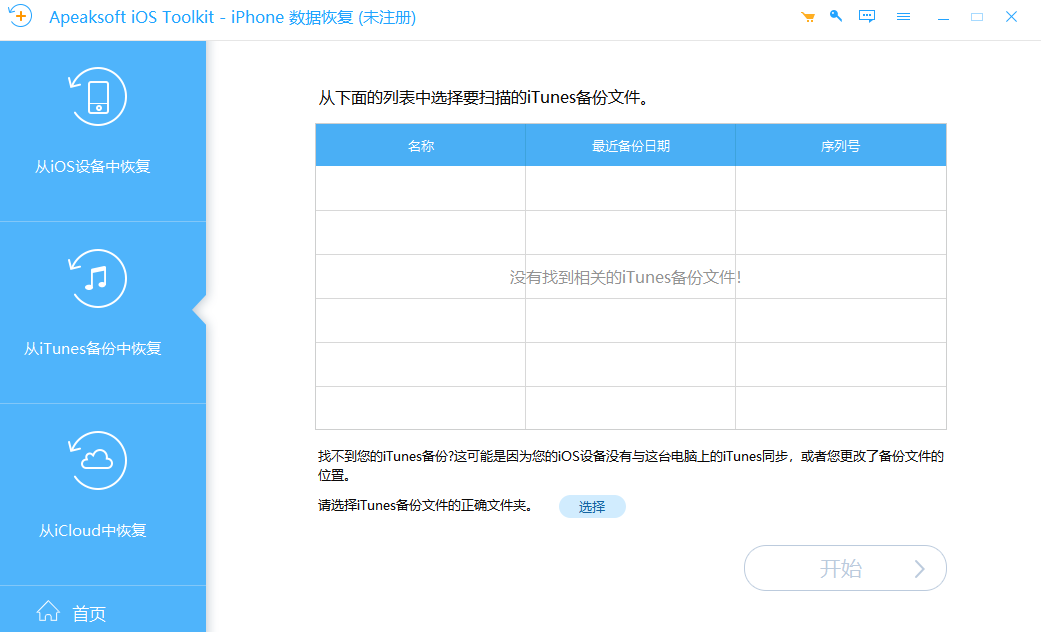 Apeaksoft iOS Toolkit