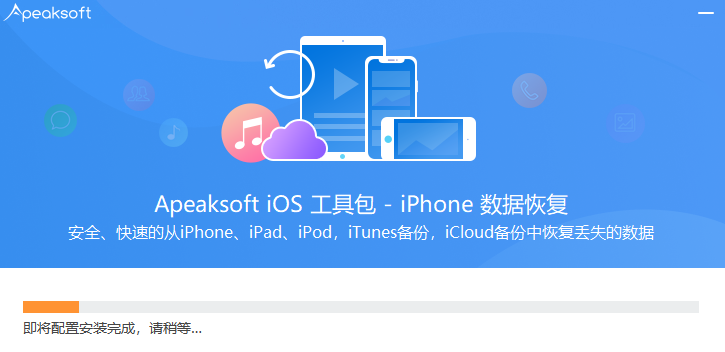 Apeaksoft iPhone Data Recovery