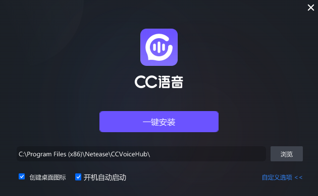 网易CC语音