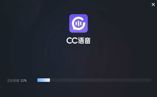 网易CC语音