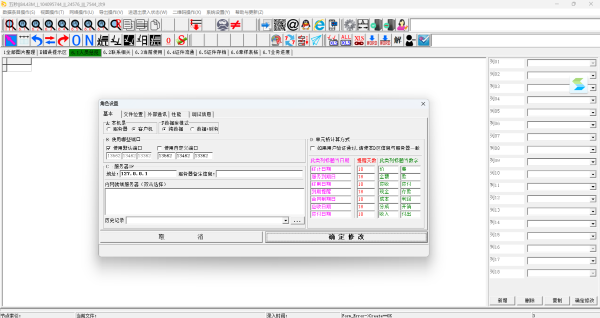 五秒文档管理系统