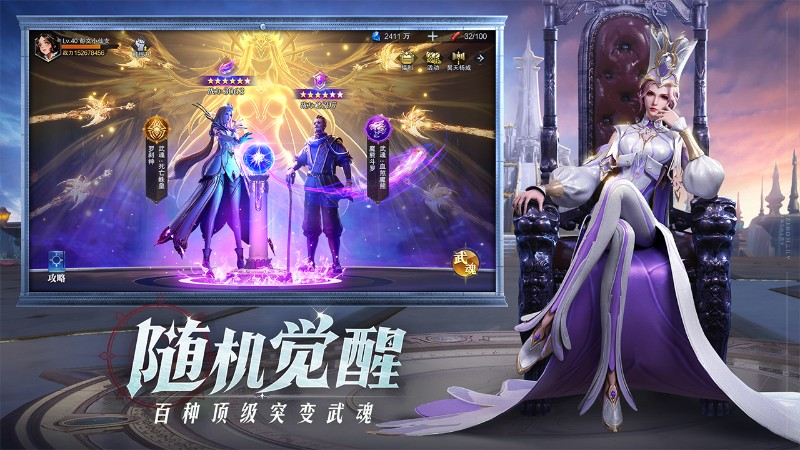 斗罗大陆：魂师对决手游电脑版