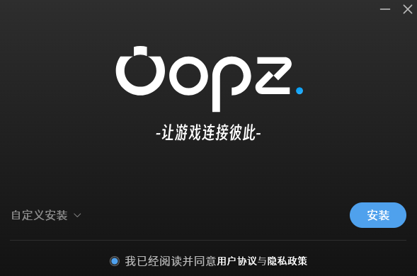 Oopz游戏语音软件