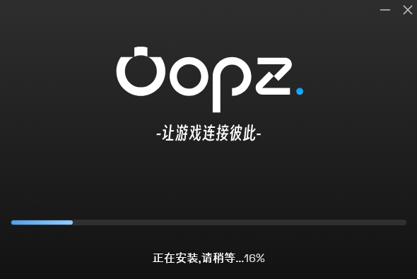 Oopz游戏语音软件