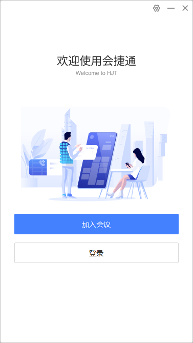 HexMeet会议系统