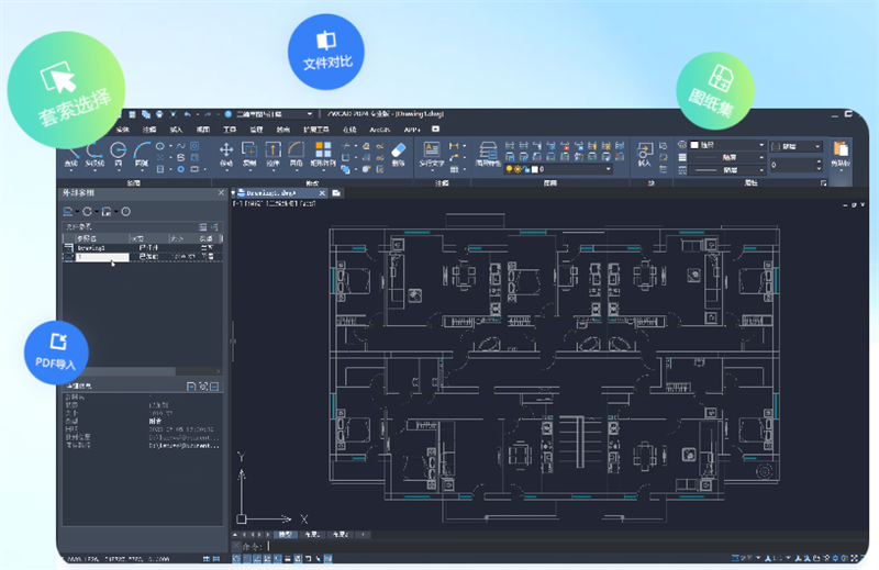 中望CAD2025