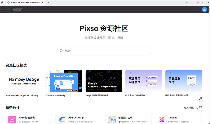 Pixso设计协作工具