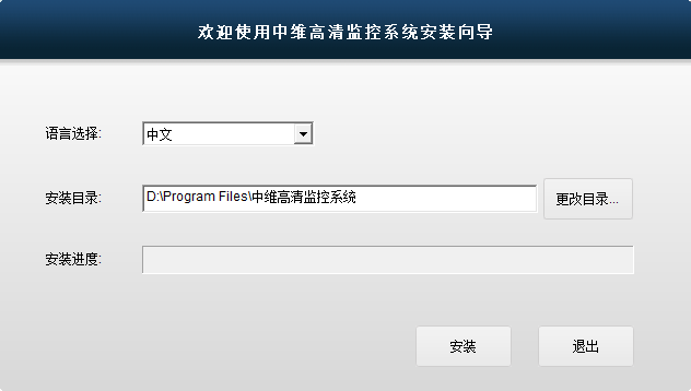 JNVR中维远程监控系统