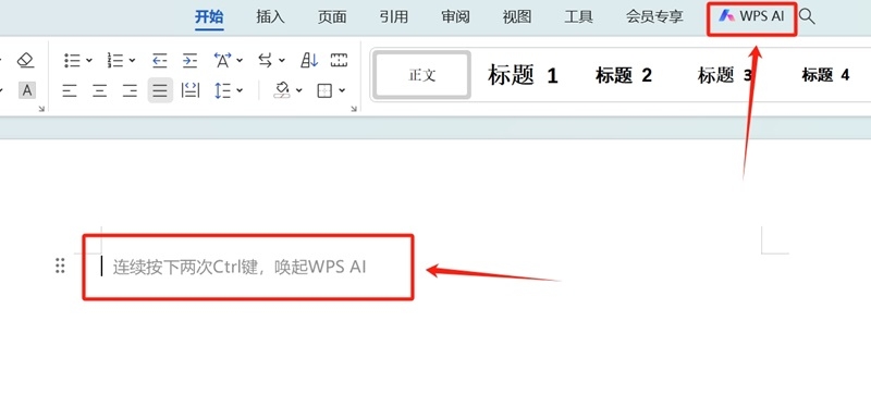 Wps Office最新版