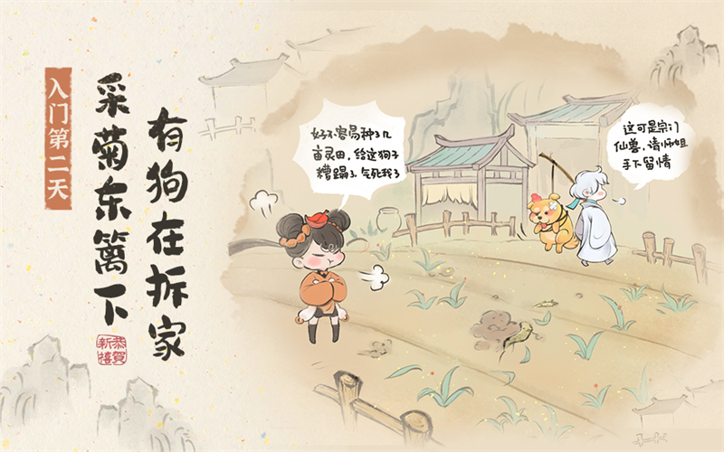 最强祖师手游电脑版