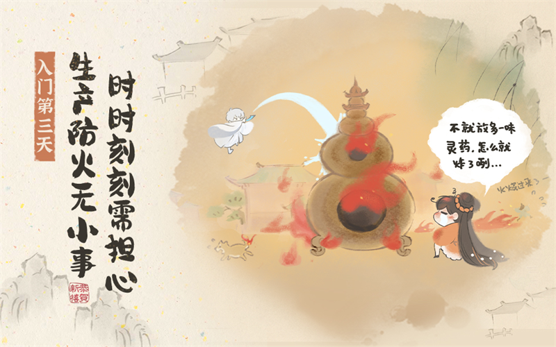 最强祖师手游电脑版