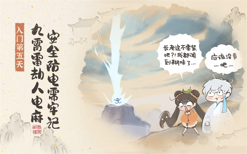 最强祖师手游电脑版