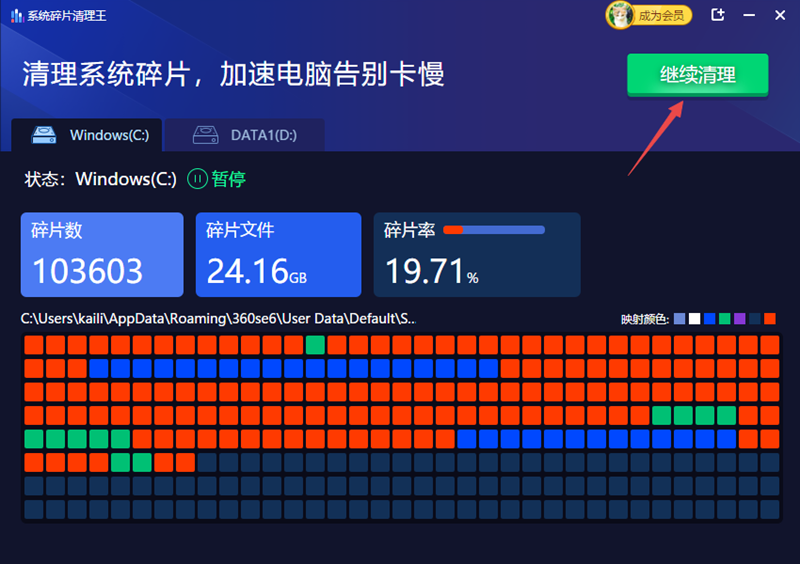 驱动精灵电脑版