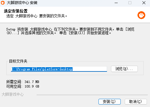 大脚游戏中心