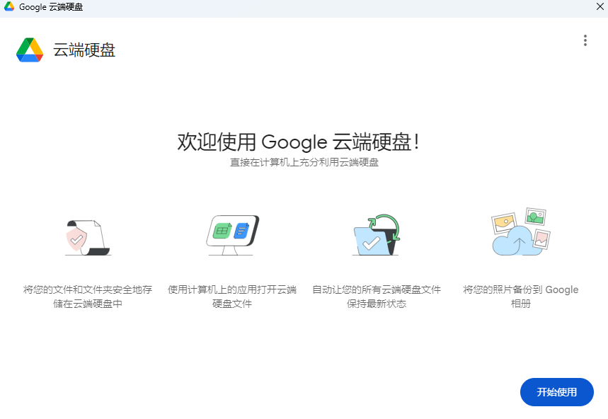 Google Drive