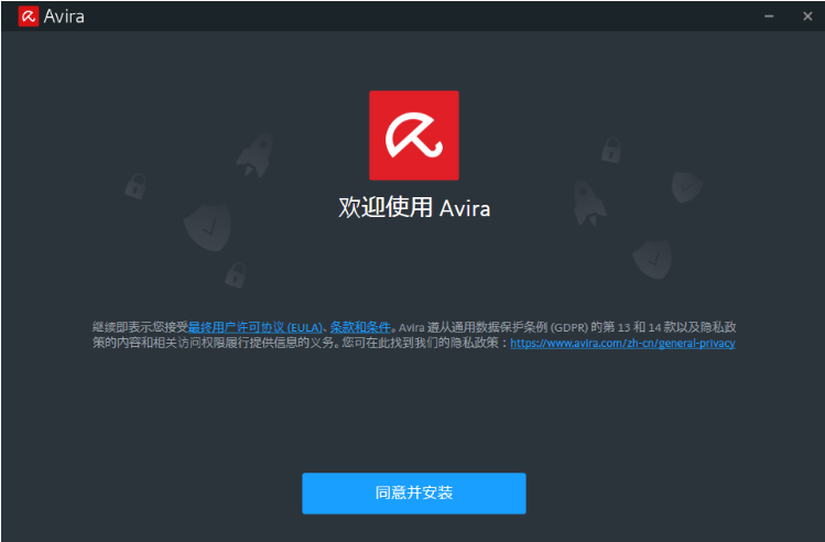 小红伞(Avira AntiVir Personal)