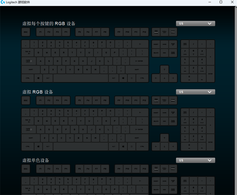 Logitech游戏软件