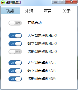 虚拟键盘灯