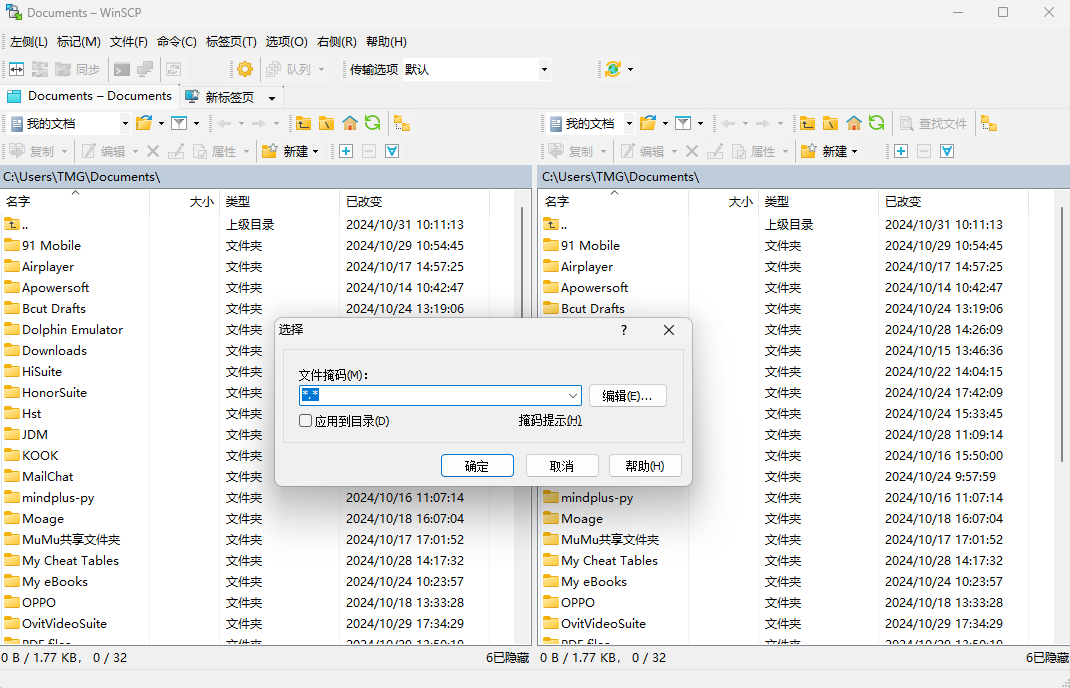 WinSCP(SFTP客户端)