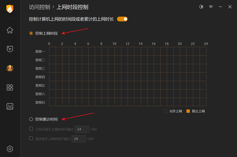 火绒安全软件6.0