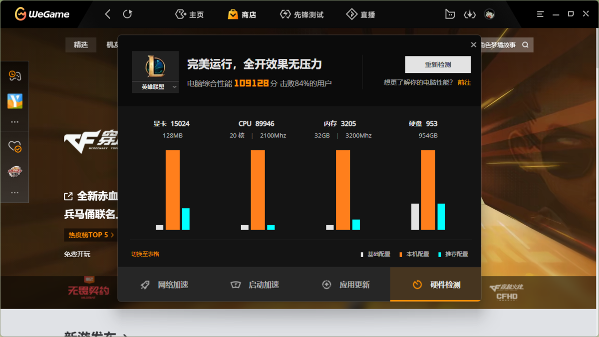 TGP腾讯游戏平台