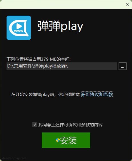 弹弹play播放器