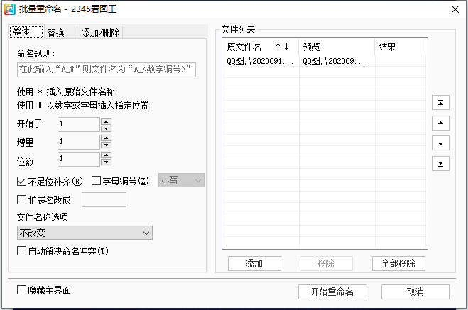 2345看图王64位