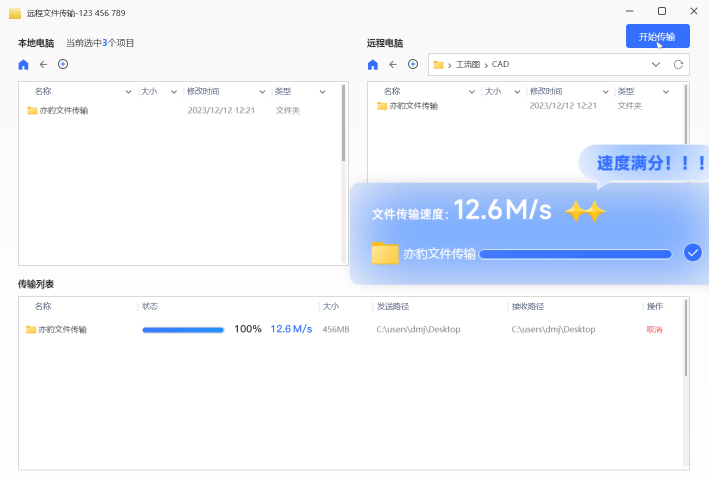 亦豹远程控制32位