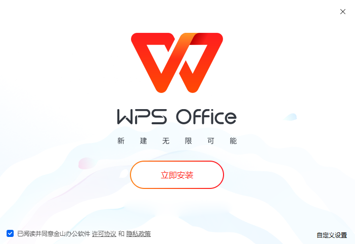 WPS Office 2012