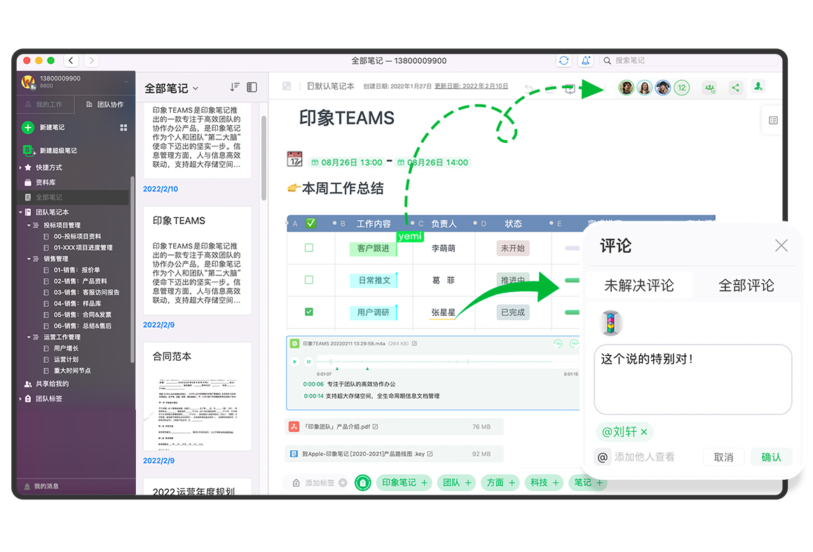 印象TEAMS