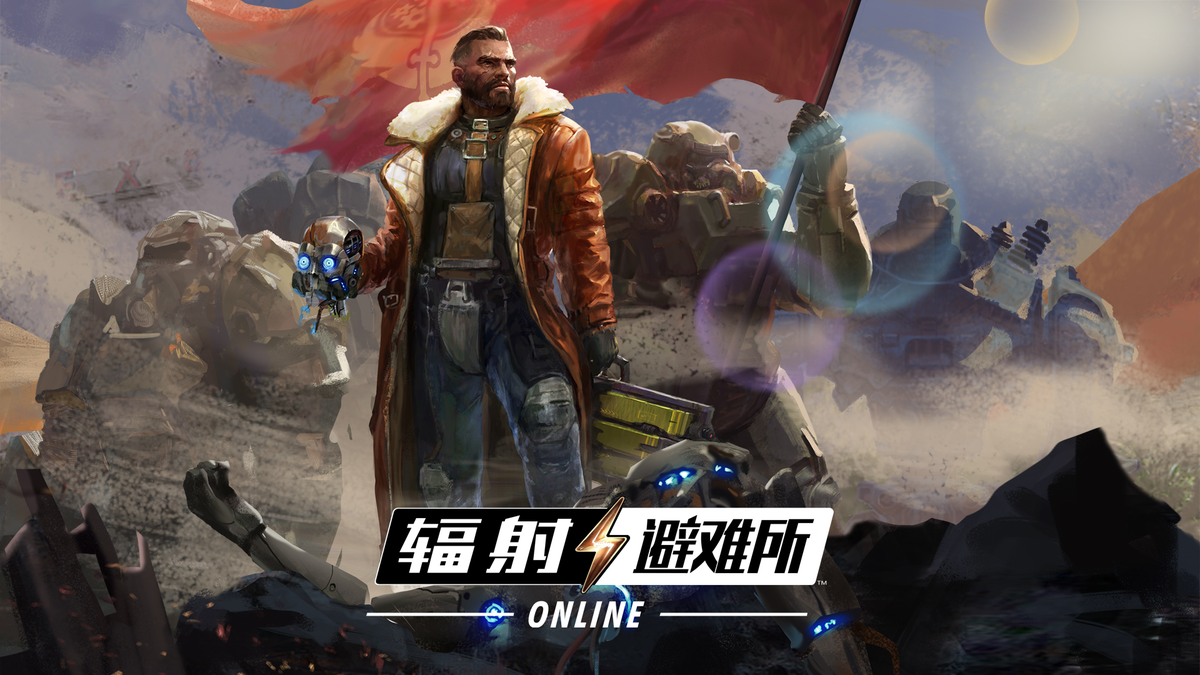 辐射避难所Online手游电脑版