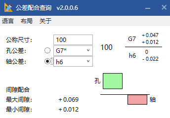 公差配合查询