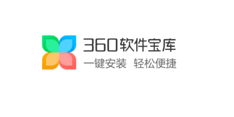 360软件管家