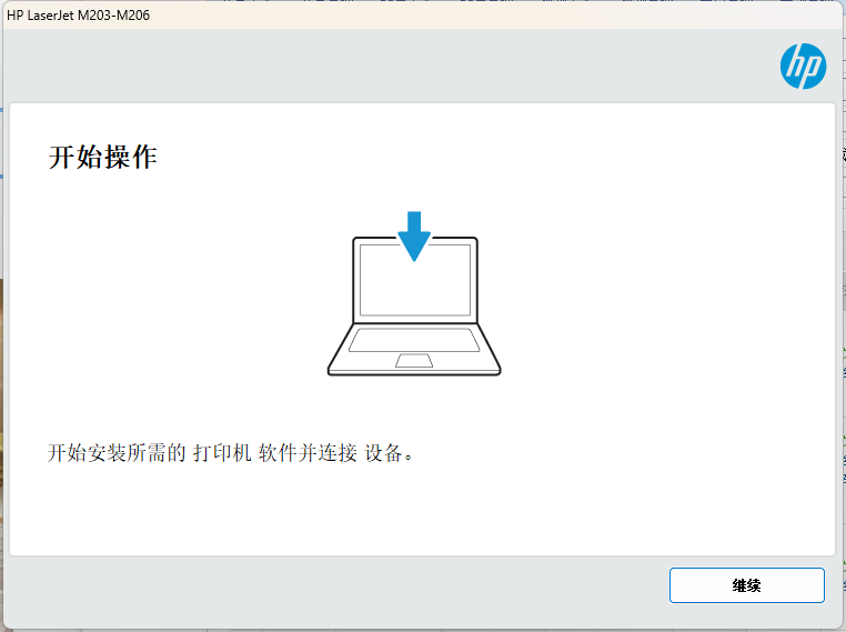 惠普m203dw打印机驱动