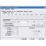 TCP Optimizer