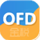 金税OFD阅读器