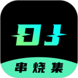 DJ串烧集