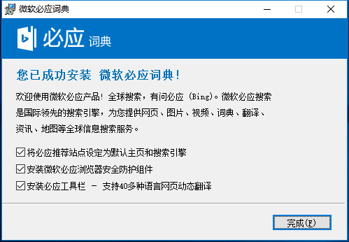 微软必应词典