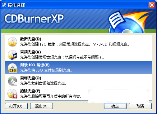 CDBurnerXP