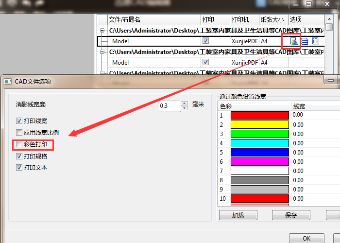 PDF转CAD转换器