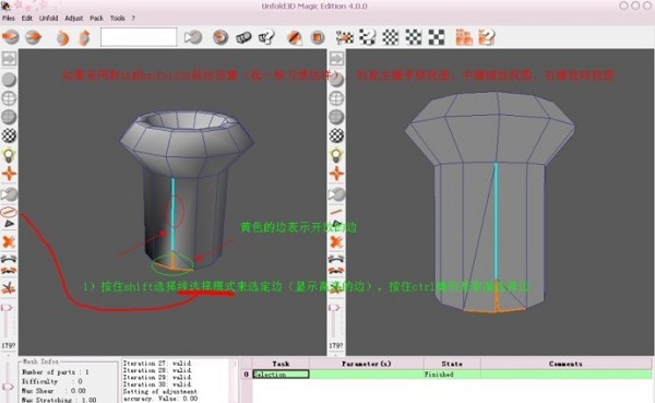 unfold3d软件截图