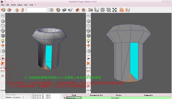 unfold3d软件截图