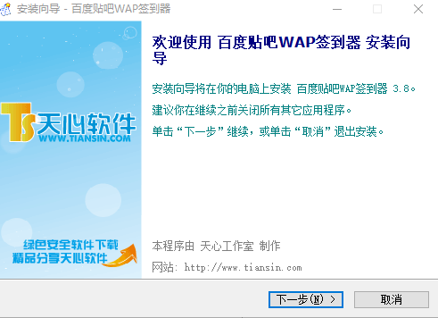 百度贴吧WAP签到器