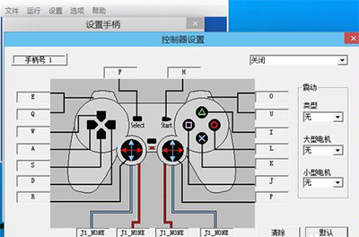 PS模拟器