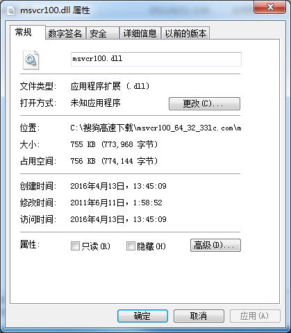 msvcr100.dll软件截图