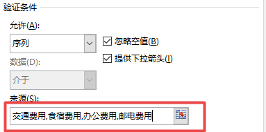 Exce怎么设置下拉选项并筛选？数据编辑和查找更轻松！